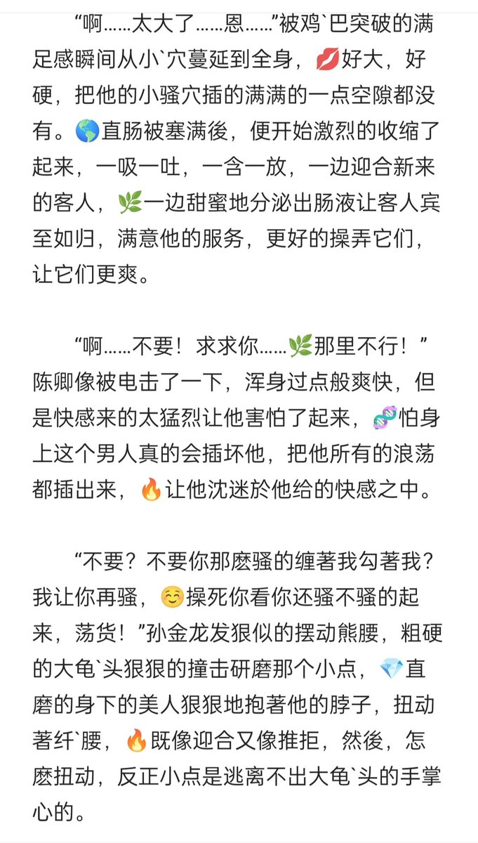 Spky369's tweet photo. 📕📗《经理请来推倒我》1⃣

🌈同性恋下属在公司被同事背后议论，上司经理歧视同性恋，下属打算掰弯经理

🌈在酒吧给经理下药，带经理去酒店开房，趁经理睡着，给经理口交，主动骑乘经理大肉棒 https://t.co/tpfRtjYjVA