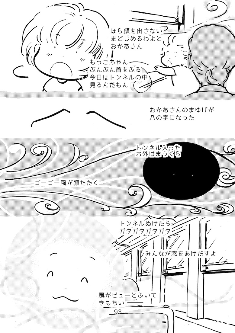 夫とは同い年なんだけど生まれて育った地域が「都会と田舎」なので昔話しててたまにジェネレーションギャップを感じることあるのおかしい😂
夫「いや、その年齢の頃は汽車じゃなくて電車でしょ」
#もっこちゃん #Kindle で無料です