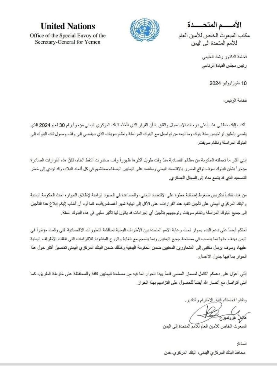Columbuos's tweet photo. الأمم المتحدة تطلب وتتشفع للحوثيين من الحكومة الشرعية أن يأجلوا قراراتهم الصارمة من البنك المركزي الوطني وهي قرارات من شأنها منع أي تعامل مالي مع الميليشيات والانقلابيين. 

قال الموت لامريكا واسرائيل قال هههههههه 
ماهو حاميكم الا امريكا واسرائيل والامم المتحدة. https://t.co/KTjSKhA76V