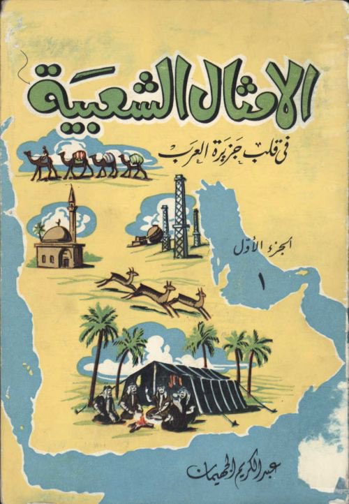 مجرد قارئ tweet media