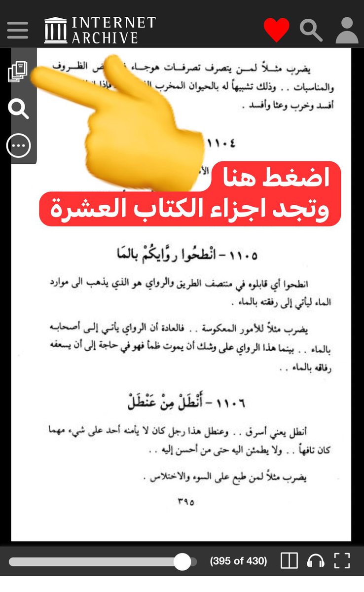 مجرد قارئ tweet media