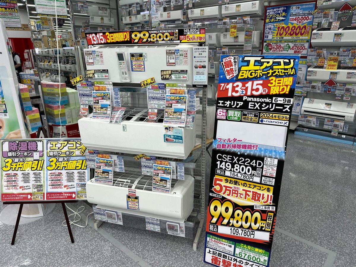 Panasonic ルームエアコン #CSEX224D 今年1月発売の人気機種が3日間 