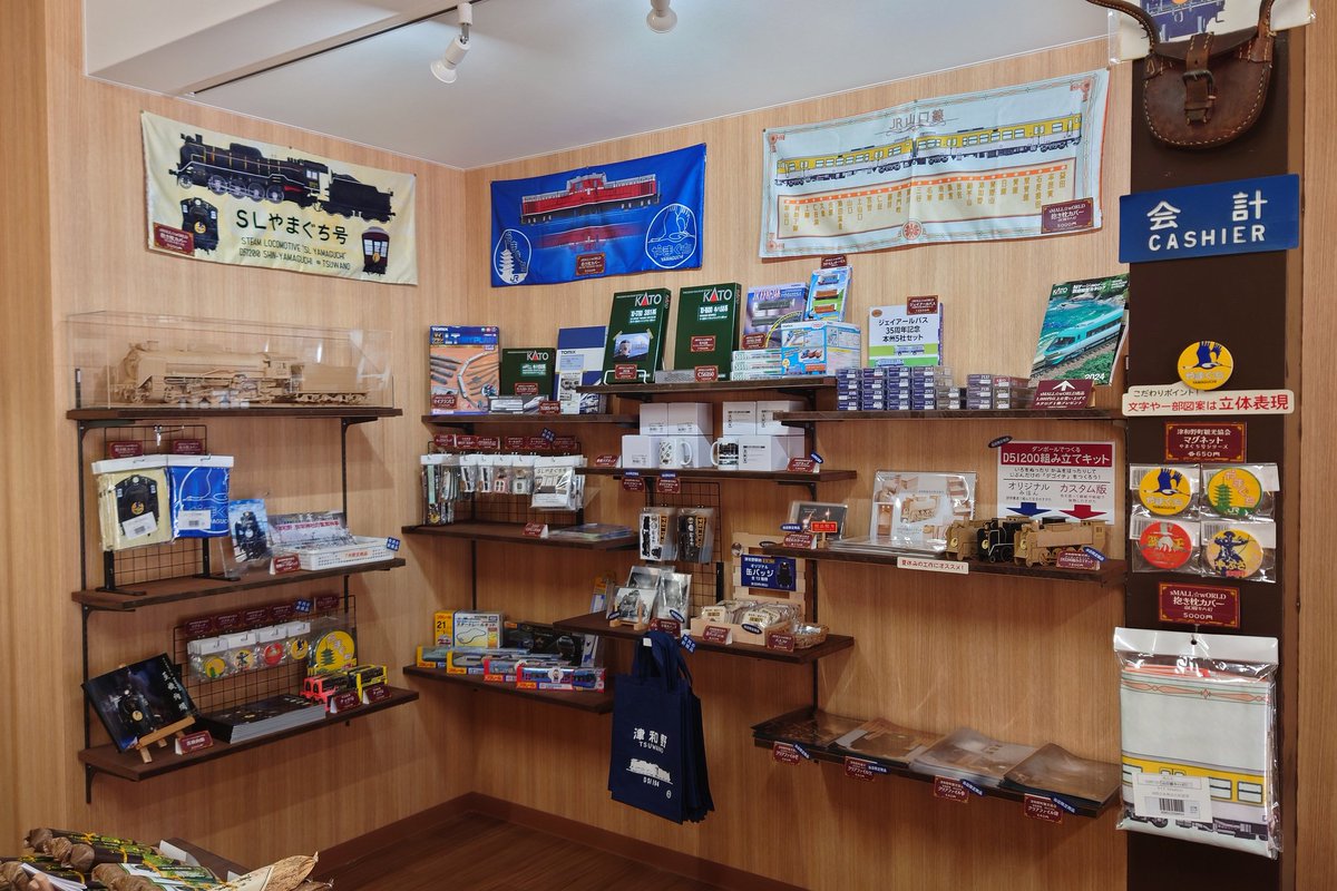 本日7月13日よりSLやまぐち号運転となりますので津和野駅売店より新