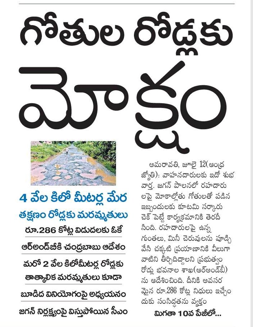 nazir28's tweet photo. ఇక రాష్ట్రం బూడిదమయం.....
ఇక తెలుగు తమ్ముళ్లకు #CashForAsh
అది కార్యకర్తల "సమిచేమం" అంటే....🤦 https://t.co/doshJV70ie