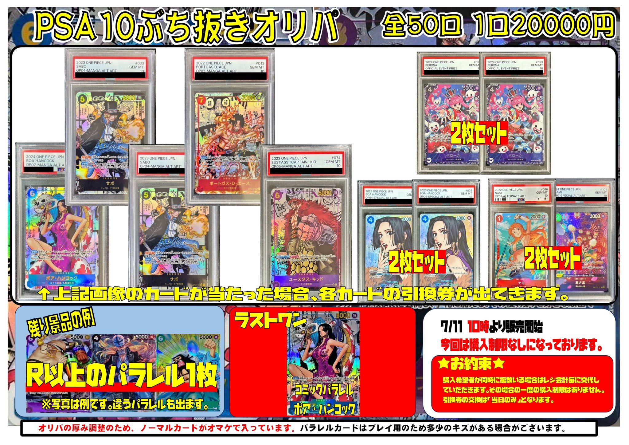 エースコミパラPSA10と14枚セット エースコミパラPSA10と14枚セット