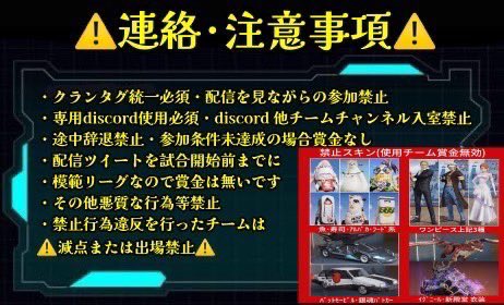 Rio10941689's tweet photo. 🌙第1回MML8月度参加チーム様募集🌙

初単独リーグ戦を主催いたします✨

それに当たり参加チーム様を募集いたします🙇‍♀️
詳細はフライヤーを確認👀

《応募方法》
☆チーム名(読み方)
☆代表者ID(あり、なし）
☆一言

上記をリプにお願いします🙇‍♀️

《参加条件》
追記リプ確認⬇️

#リーグ戦
#スクワッド https://t.co/Fx0LyPZyPO