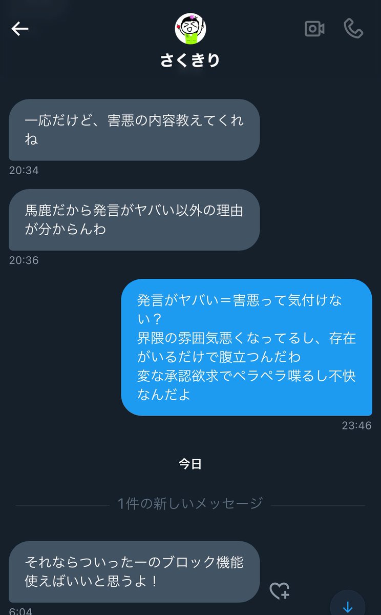 sutten_nida's tweet photo. そういうところっていい加減気づかないとさ
人の忠告だったりってのを聞かずに、強がってヘラヘラしてたから今こういう状況になってるんじゃん
キツいってお前
もういい加減ネタにできないレベルの承認欲求で、界隈荒らし始めてるし
言動一つ一つが人を不快にさせてんだよ https://t.co/wjMMtxhFWr