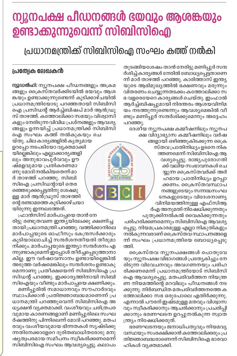 Catholic Bishops Conference of India (CBCI) leaders raised concerns over Manipur violence and attacks against Christians across many states during their meeting with the Prime Minister Modi.

ന്യൂനപക്ഷ പീഡനങ്ങൾ ഭയവും ആശങ്കയും ഉണ്ടാ ക്കുന്നുവെന്ന് സിബിസിഐ
