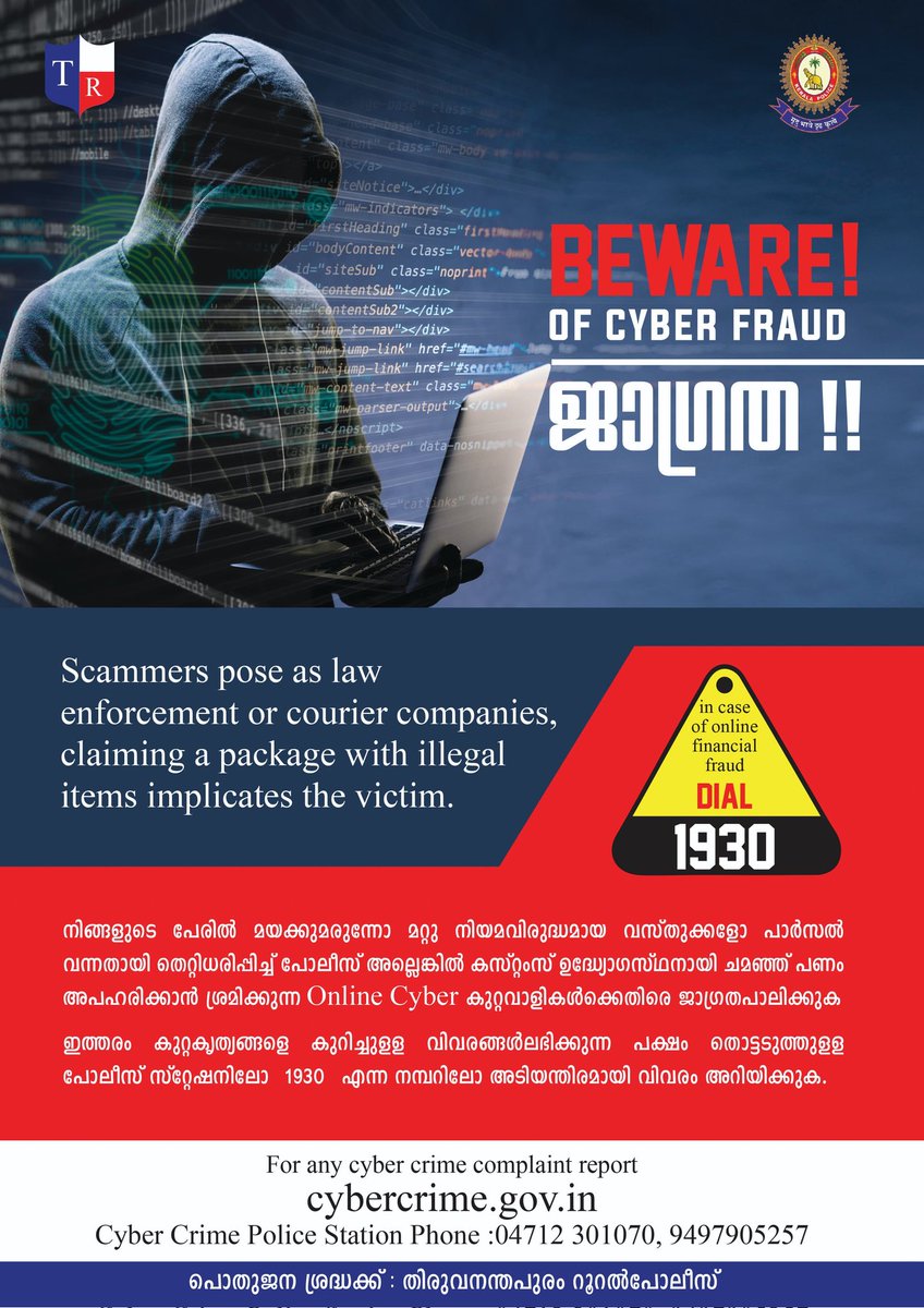 Thiruvananthapuram Rural Police tweet media