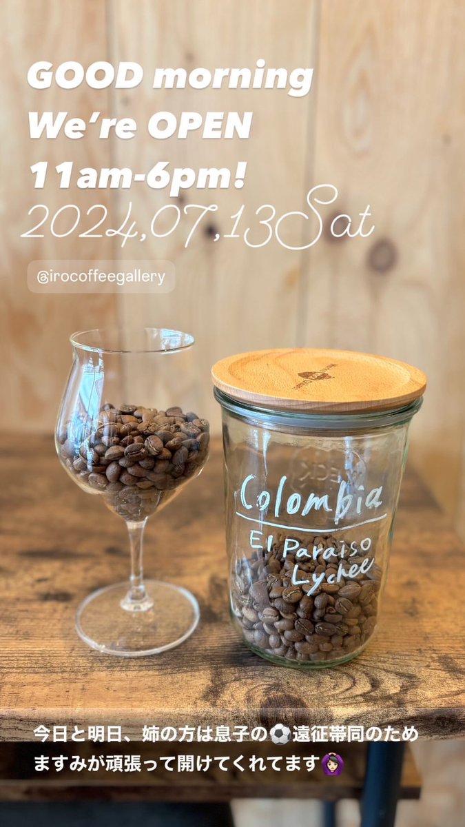 irocoffee's tweet image. 7月13日(土)⛅️
IROCOFFEEオープン！

三連休だー✨このまま雨降らんかったらいいのになぁ🥰

今日明日は妹ますみ1人営業です💪がんばるぞ💪💪
応援しがてらコーヒー飲みにいらしてくださーい💕
お待ちしてます😘

#香里園　#香里園カフェ　#スペシャルティコーヒー