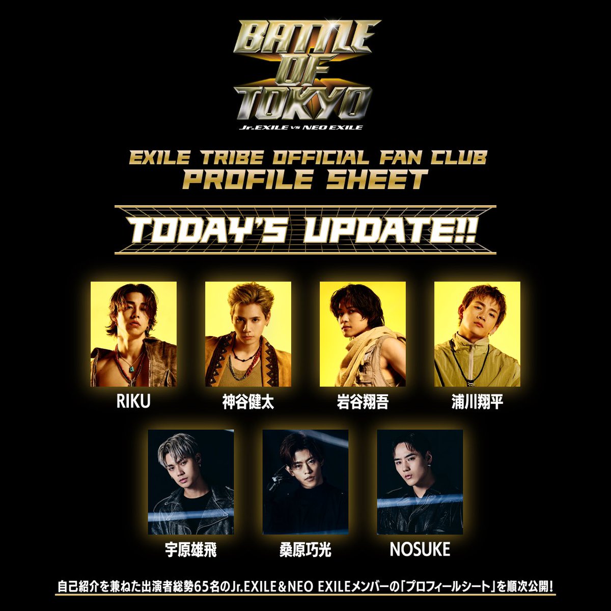 BATTLEOFTOKYO 〜Jr.EXILE vs NEO EXILE〜 🔐ファンクラブ会員限定