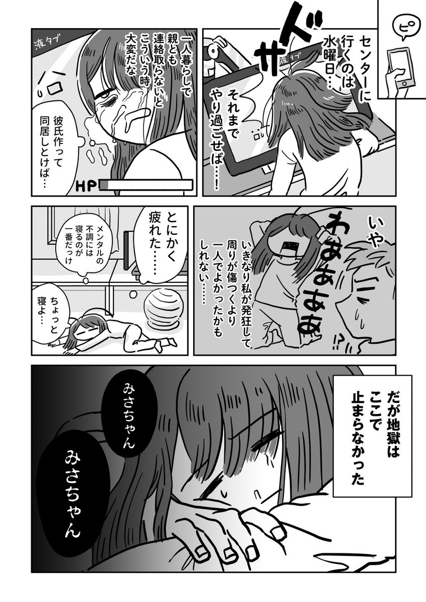 (6/7) 