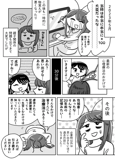 (7/7) 