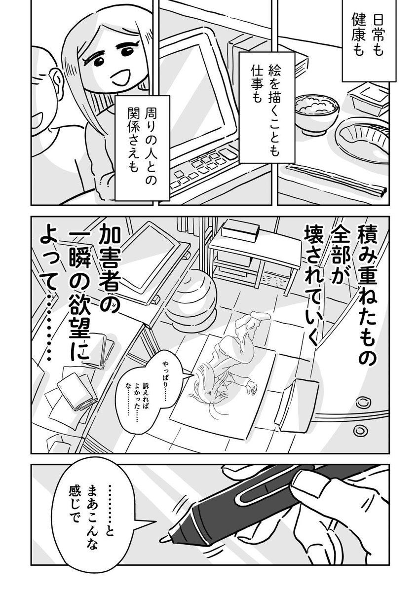 (7/7) 