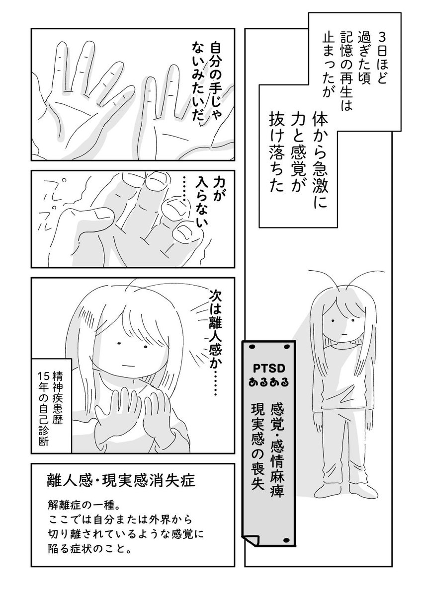 (7/7) 