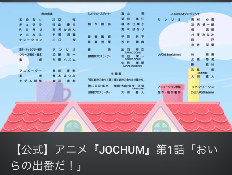 scaperec's tweet image. こちら主題歌の作詞・作曲・編曲を担当しました。毎週土曜日朝からお楽しみください！
youtu.be/_z6WvyWjBBg?si…
#JOCHAM #ジェオチャム
