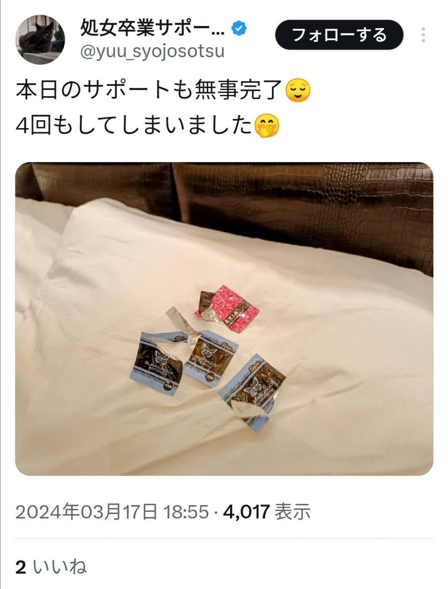 moonhill2020's tweet photo. 処女卒業サポートゆうは、処女の子に4回戦やるとか制欲むき出しの卑劣なサポートです。
口臭がひどくてキスがトラウマになった子もいます。
ツーショットで撮られた写真はお仲間の月丘などのオフ会で晒され、プライバシーは保たれません。
生中していたとの噂もある危険なサポートですので要注意です。 https://t.co/l94GswV7D4