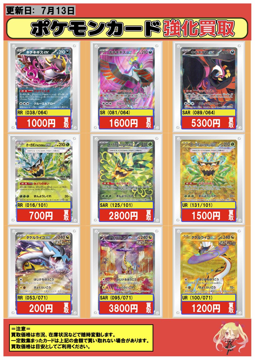 フルコンプ川崎店 on X