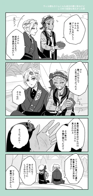 ☀️くんにハッキリ言う👑様好き。あと移動時の対比がかわいい 