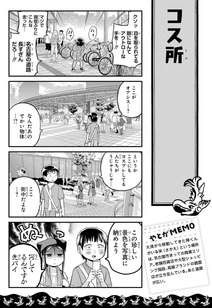 夏の名古屋の奇祭「世界コスプレサミット」(2/4) 