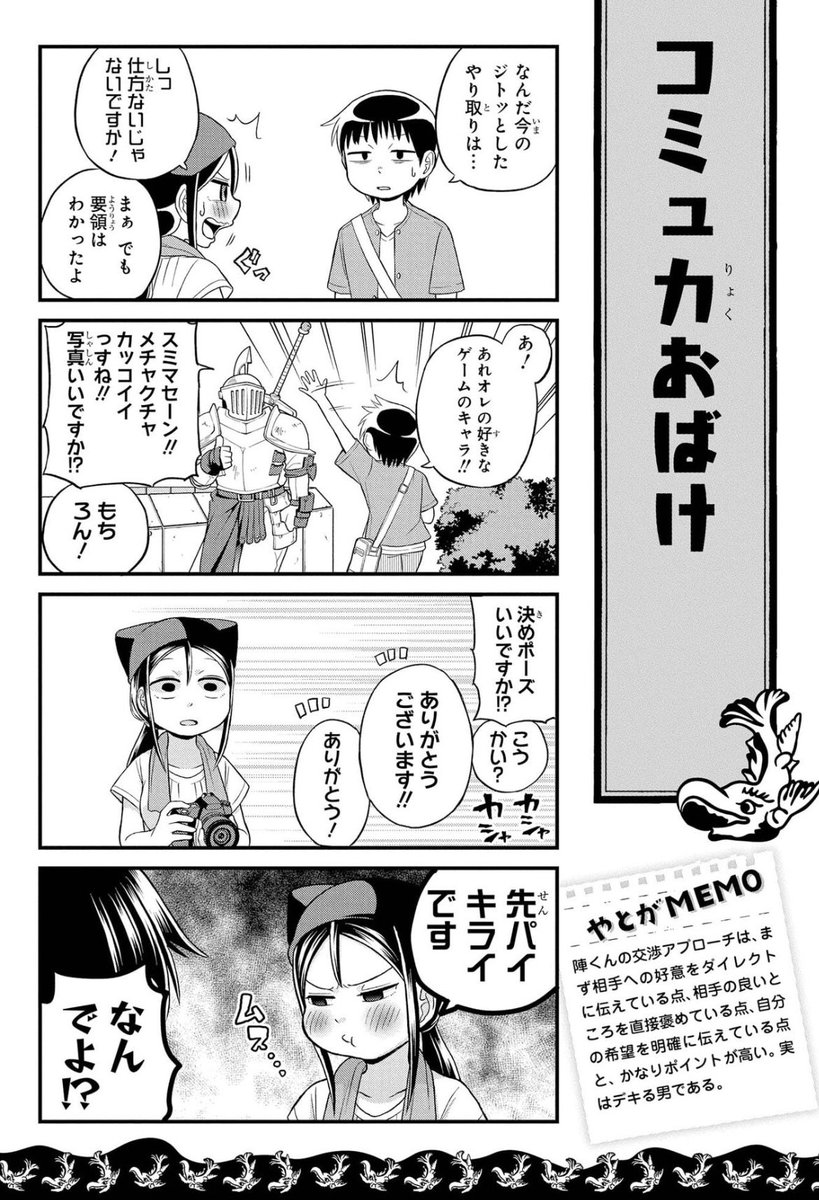 夏の名古屋の奇祭「世界コスプレサミット」(3/4) 