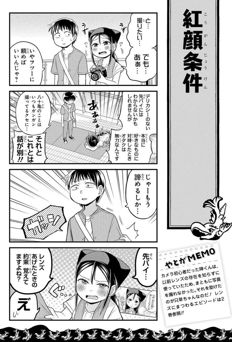 夏の名古屋の奇祭「世界コスプレサミット」(3/4) 
