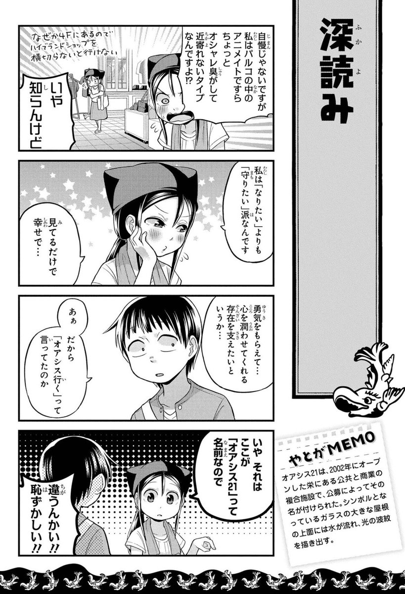 夏の名古屋の奇祭「世界コスプレサミット」(4/4) 