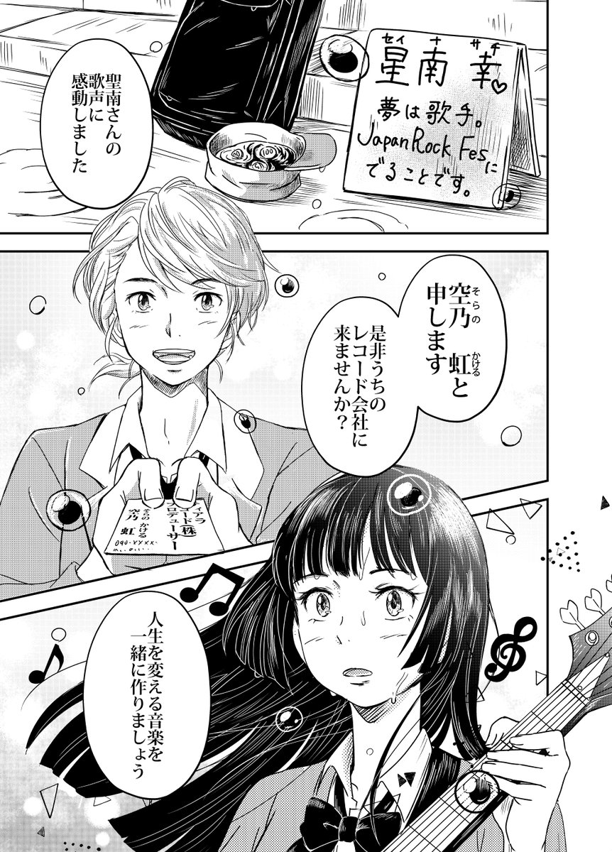 【雨上がりに咲く幸のうた】 ②↓続↓
■kindle→https://t.co/RIMFpKHBsa
興味ありましたら是非🌸 