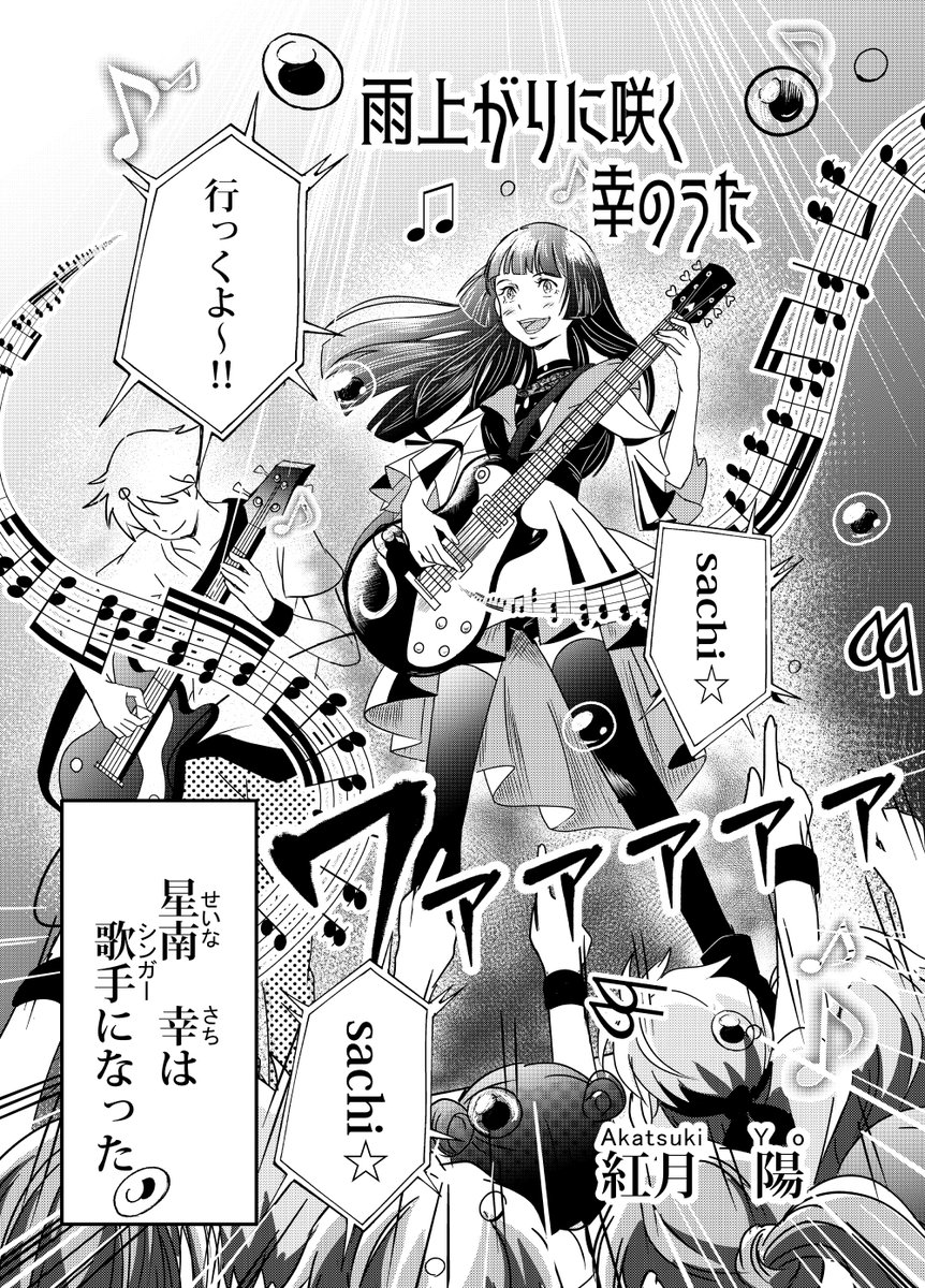 【雨上がりに咲く幸のうた】 ②↓続↓
■kindle→https://t.co/RIMFpKHBsa
興味ありましたら是非🌸 