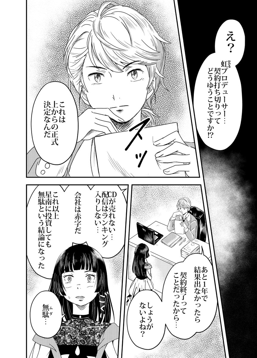 【雨上がりに咲く幸のうた】 ②↓続↓
■kindle→https://t.co/RIMFpKHBsa
興味ありましたら是非🌸 