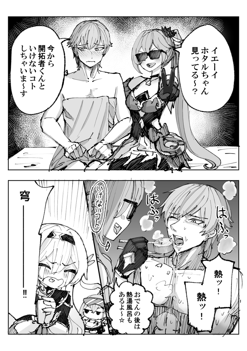 けいちゃんはそんなことしない 