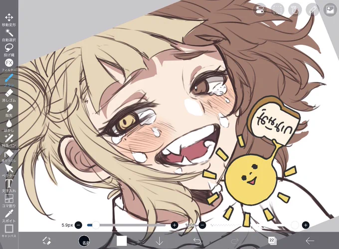 ふぅ……(涙)