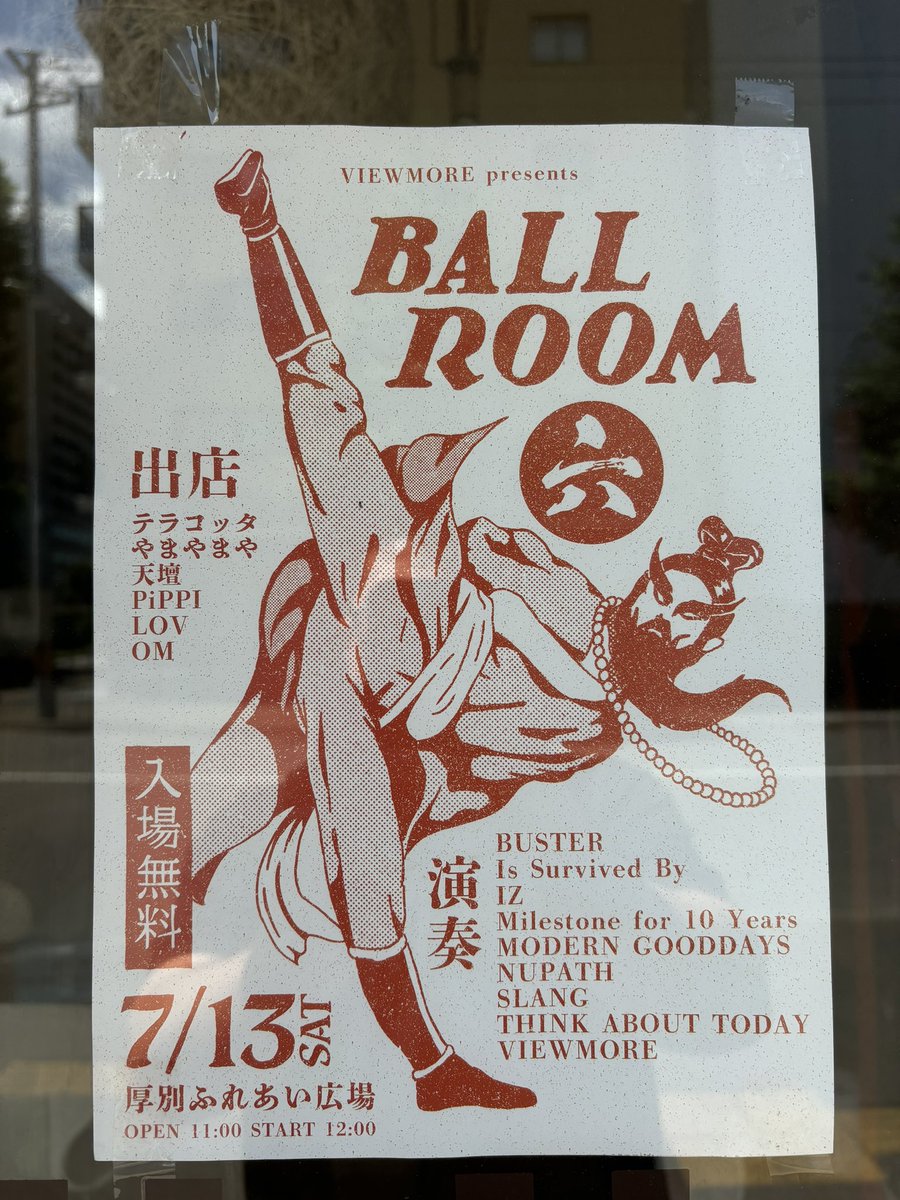 Yarimizu_'s tweet image. 本日、最高にROCKな友人がLIVEを行います‼️
僕は残念ながら仕事を休めなかった為、参加できず…
入場無料なので是非、観に行ってみて下さい‼️
#viewmore