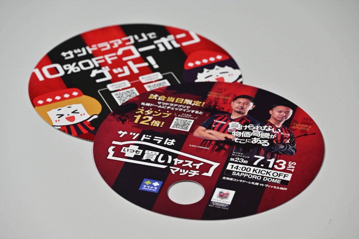 consaofficial's tweet photo. 📸Stadium Photo📸
✨サツドラはいつも買いヤスイマッチ✨
🆚#ヴィッセル神戸
⏰7/13(土) 14:00KICKOFF
🏟#札幌ドーム
選手への熱い声援をお願いします🔥🔥 https://t.co/87ZAIUhEp6