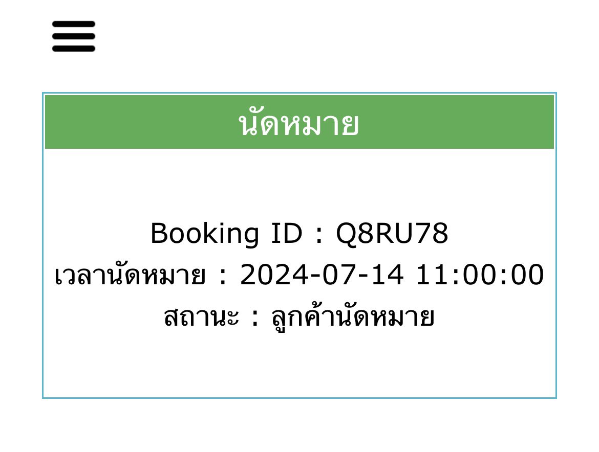 ไปรมารับเป็นพนเช้าแทนนะคะ เค้าแจ้งเลขให้ข่วงเย็นพนน้า🙏🏻🙇🏻‍♀️