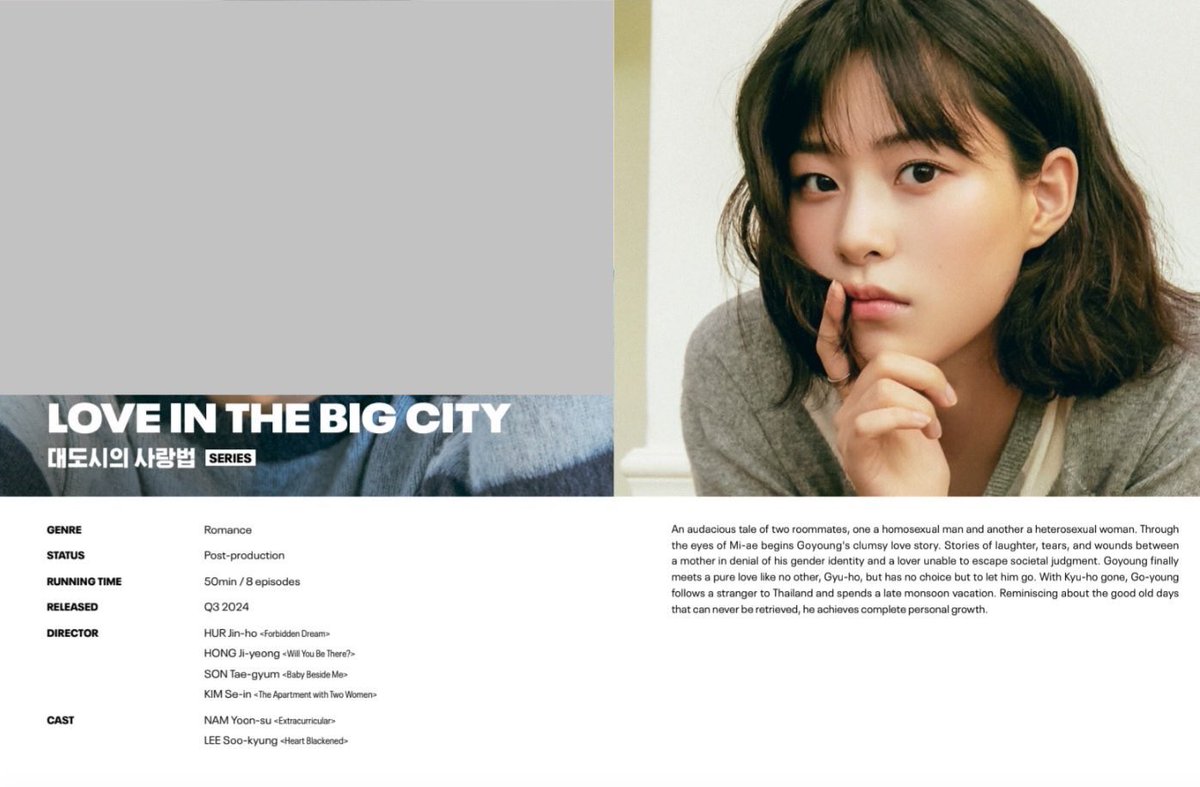 후웅.. 3Q 2024라며 지금 7월인데 얼른 내놔