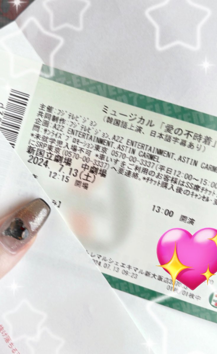 _AsASJ's tweet photo. 着いてから発券しに行ってたら公演間に合わんから（）新大阪で新幹線乗る直前に爆速ダッシュして発券してきたwww
開演5分前に会場到着予定の電車に乗ってるから乗り換えミスったらもう詰み。マジリアルフェイス
#余裕のある生活したい #時間守りたい https://t.co/Kojc2krwL9