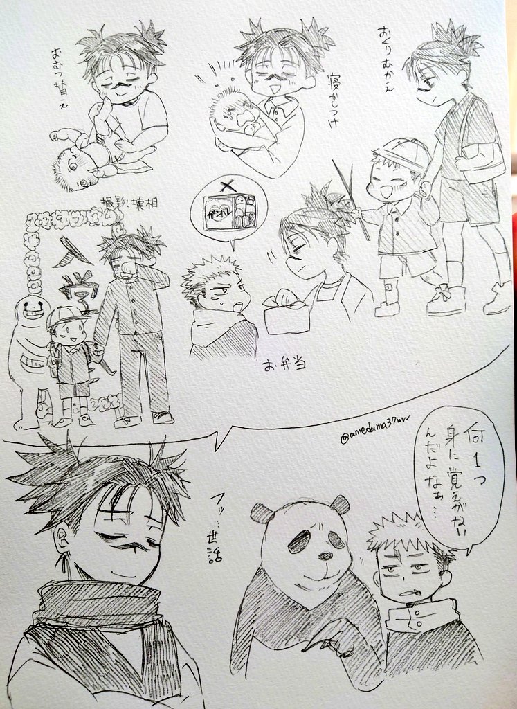 脹虎