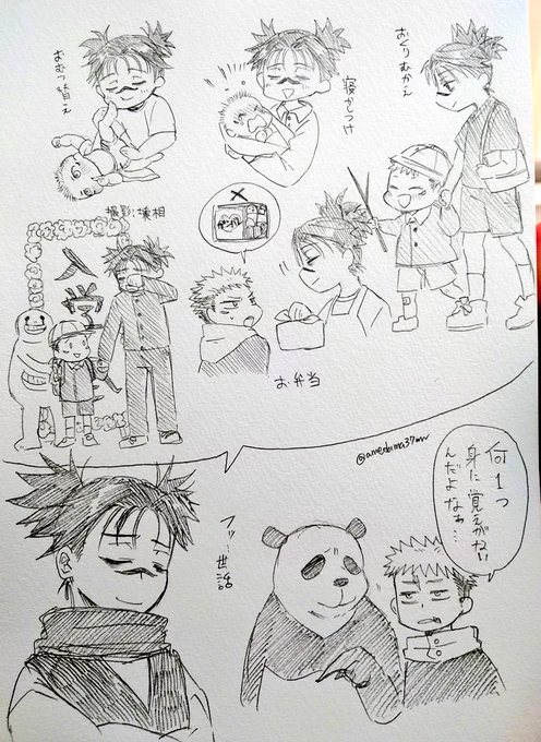 脹虎