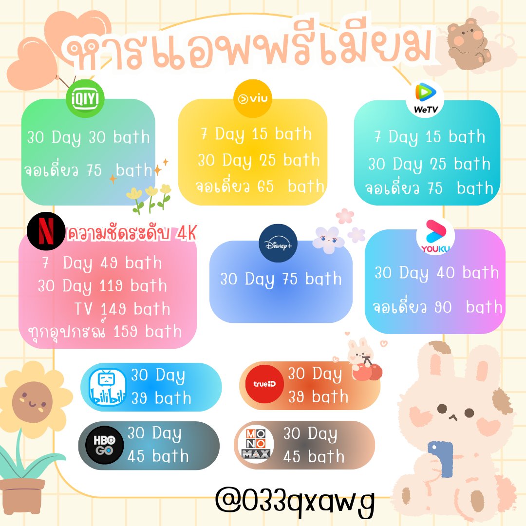 Berry_LadyB's tweet photo. 🪿🫧 พร้อมมส่งง ✅✅✅ https://t.co/1kVrjxzS37

#หารViu #หารiqiyi #หารwetv #หารmonomax #หารHBOGO #หารnetflix #หารเน็ตฟลิกซ์ #หารnetflixราคาถูก #หารYouku #หารtrueid #หารyoutube  #หารbilibili  02 https://t.co/NVKQMTM0v4