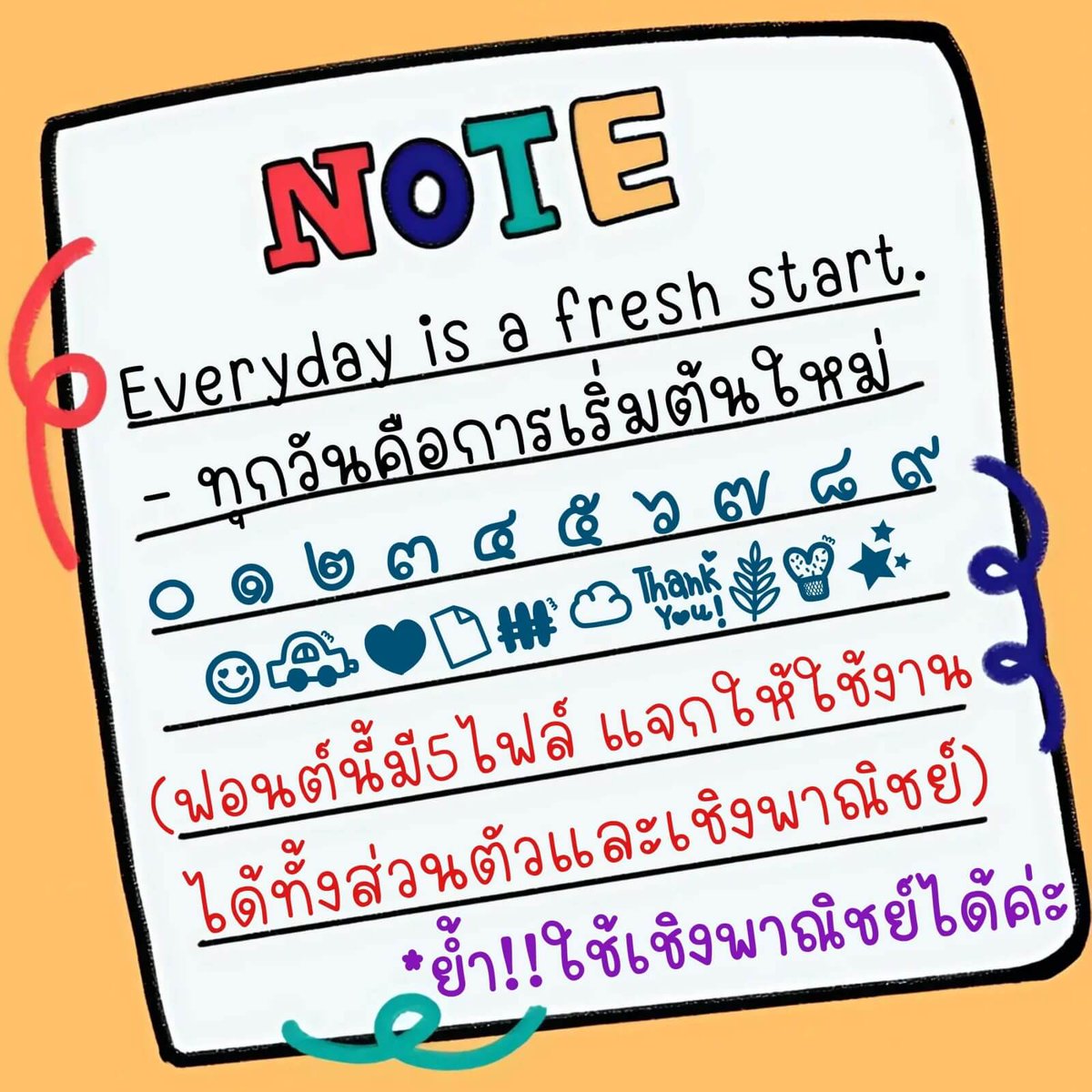 ฟอนต์.คอม tweet media