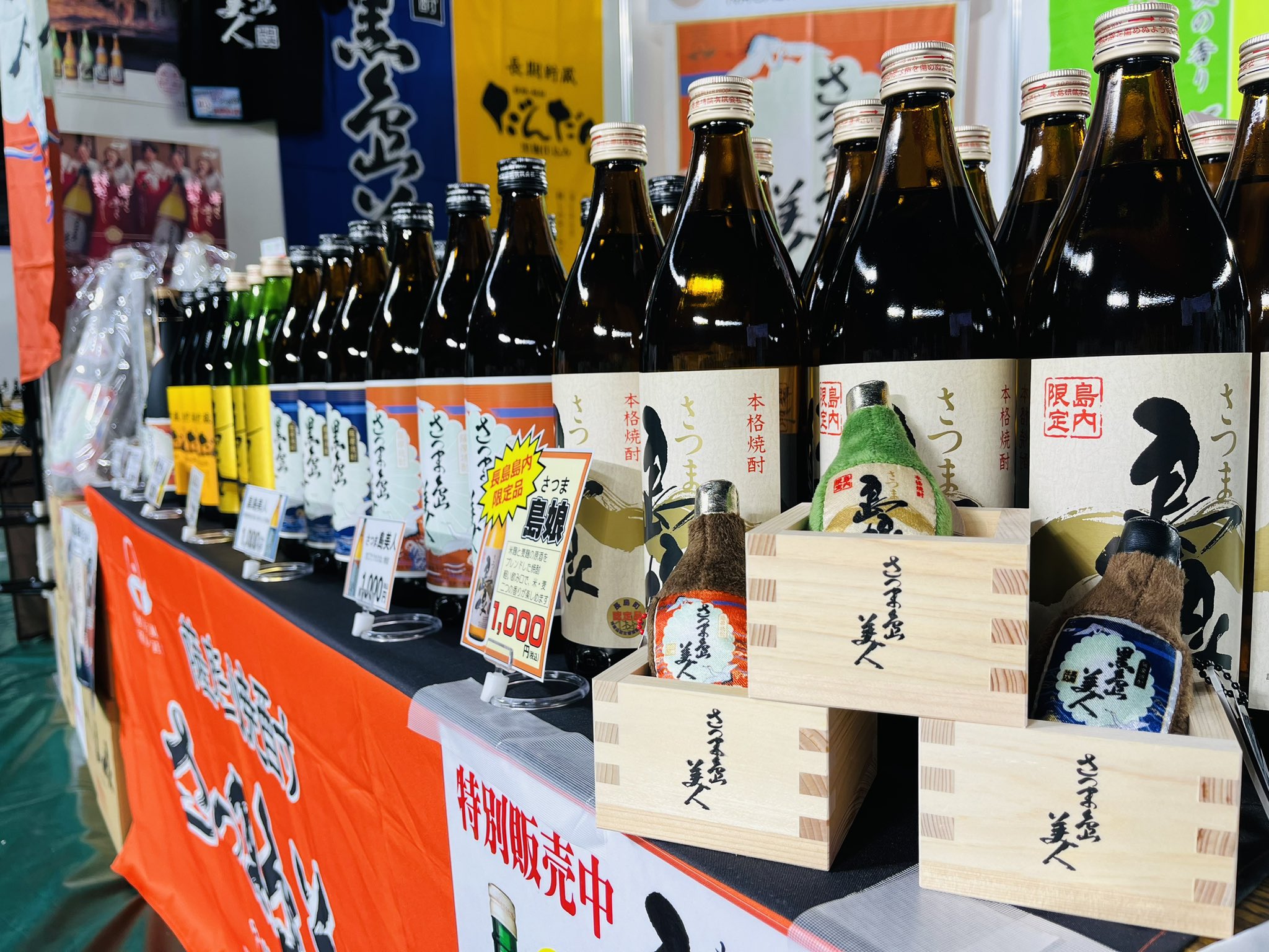 島娘 さつま島美人 焼酎 3本セット ロックグラス入り】さつま島美人3本、島娘3本セット-R | 鹿児島
