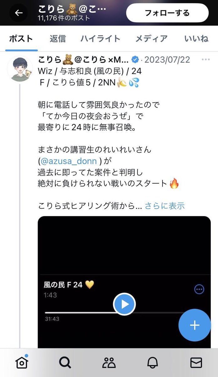 詐欺撲滅するぞ! tweet media