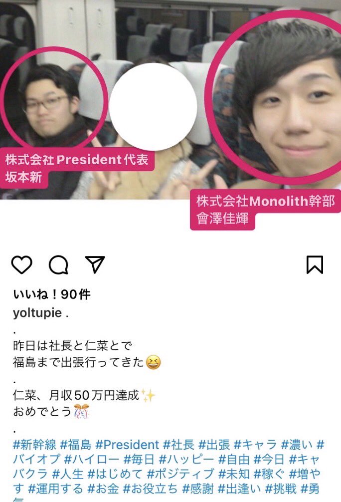 詐欺撲滅するぞ! tweet media
