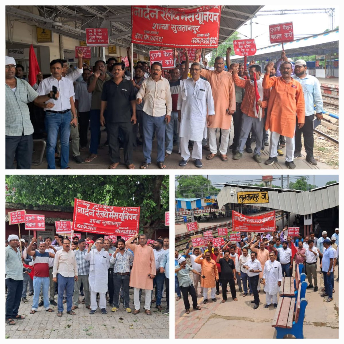 नई पेंशन के विरोध में सड़क पर उतरे रेल कर्मचारी। सुल्तानपुर जंक्शन पर NRMU का धरना प्रदर्शन।
#RestoreOldPension
<a href="/ShivaGopalMish1/">Shiva Gopal Mishra</a>
<a href="/dsnrmulko_2003/">Rakesh Kumar Pandey</a>
<a href="/RailMinIndia/">Ministry of Railways</a> 
<a href="/AIRF_DELHI/">AIRF</a> 
<a href="/NRMU_NR/">NRMU</a>