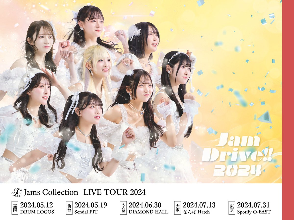 hdts_hara's tweet photo. 今日は2現場回らなあかん
なんばHatch→ZeppNamba
17時半終演。次まで30分しかないので特典会とサマーツアーのグッズ販売はあきらめたが、それでもかなり忙しい🏃
こーゆーとき全席指定はありがたいね
#JamsCollection #JamDrive
#SKE48TeamE #SUMMERTour2024 https://t.co/RyuEHFA9Gq