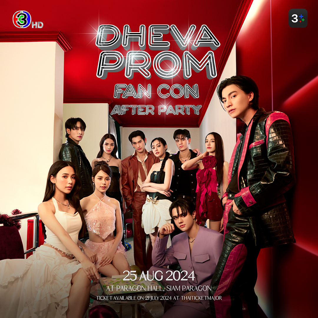 Ch3Plus's tweet photo. 🎉 รายละเอียดราคา ผังที่นั่งและ Fan Benefits "DHEVAPROM FAN CON AFTER PARTY”

🎟 จำหน่ายบัตรวันอาทิตย์ที่ 21 กรกฎาคม 2567 เวลา 10.00 น. เป็นต้นไป ทาง Thaiticketmajor

🎙วันอาทิตย์ที่ 25 สิงหาคม 2567 ที่ Paragon Hall, Siam Paragon💃🕺

#เทวพรหมแฟนคอน #DhevapromAfterParty #3Plus https://t.co/QPsWGb4S7p