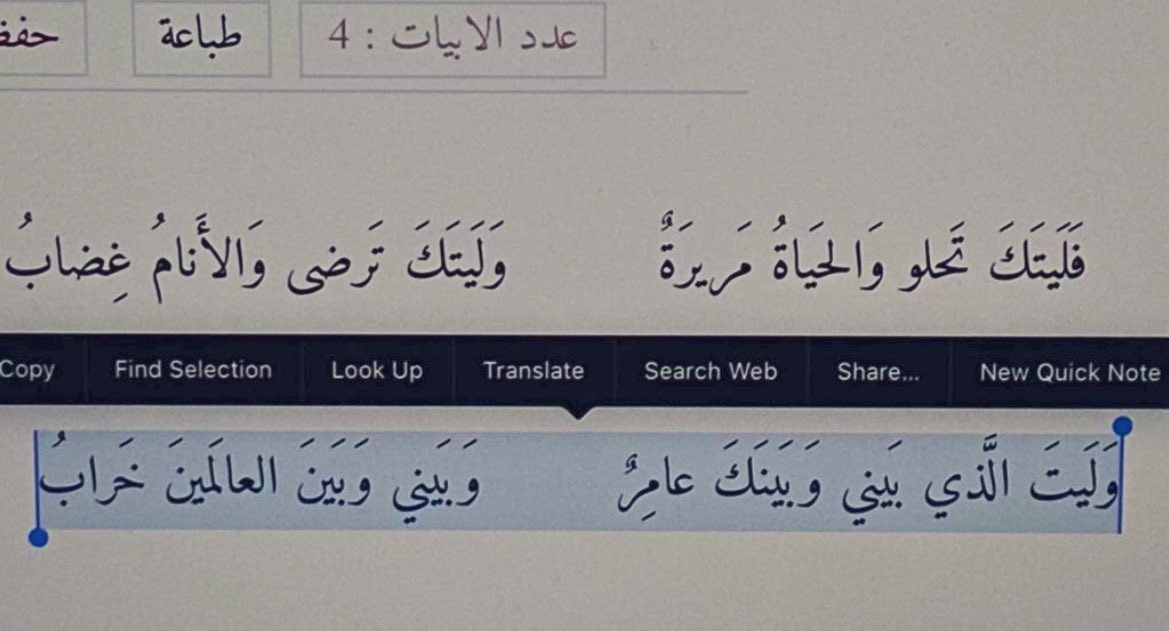 t_9xa's tweet photo. " ليت الذي بيني وبينك عامر " https://t.co/omoZ0IVGBY