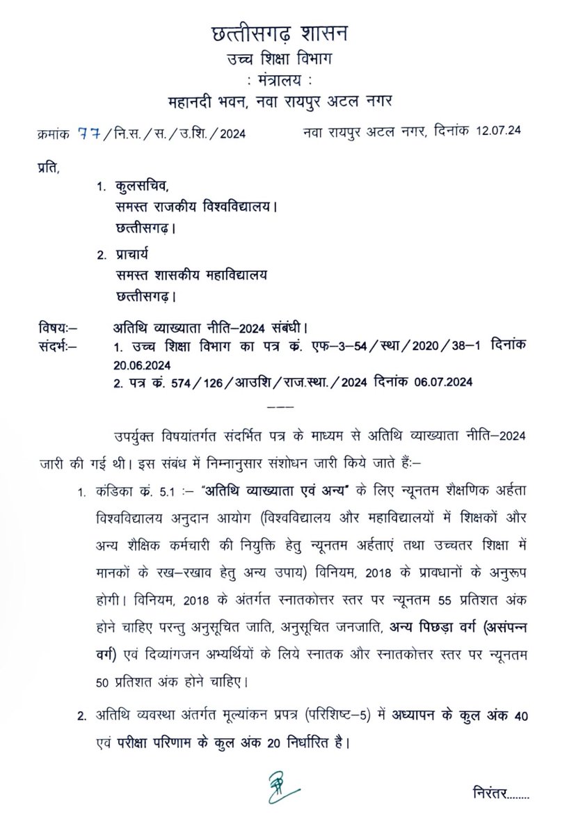DHE Chhattisgarh tweet media