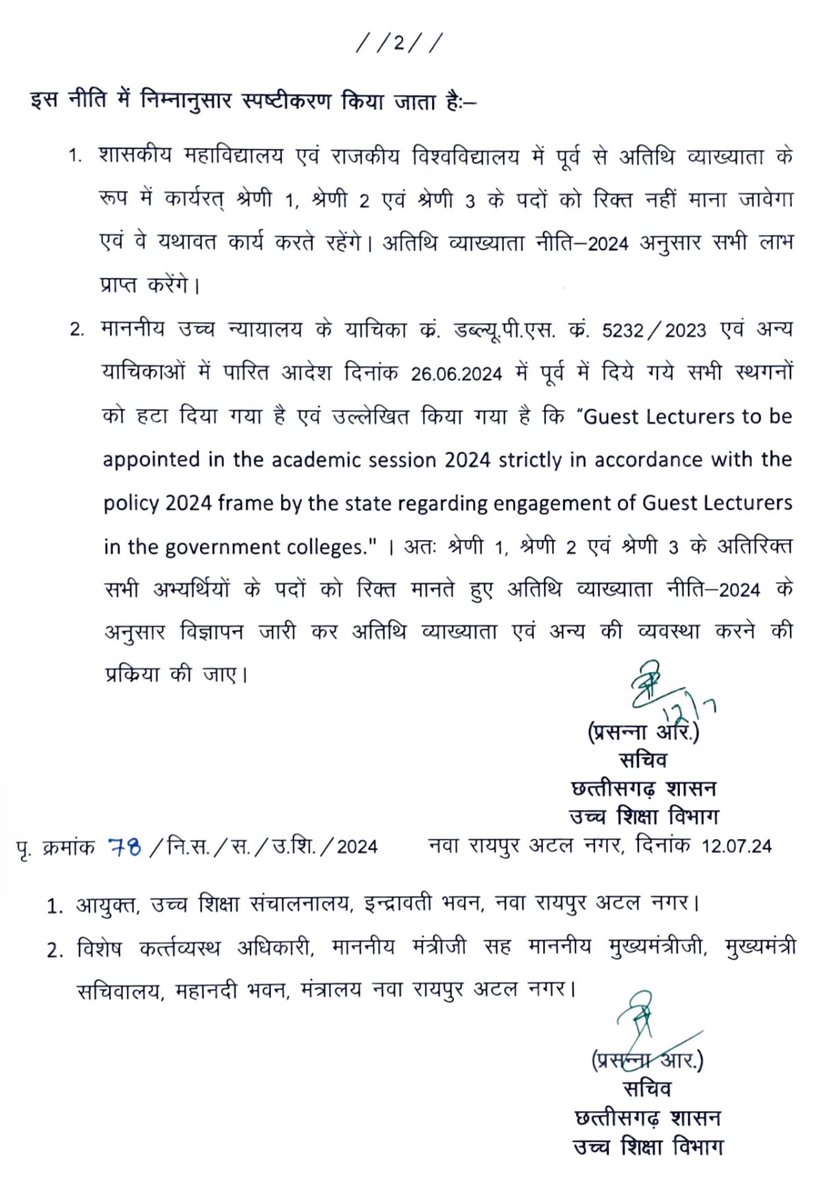 DHE Chhattisgarh tweet media